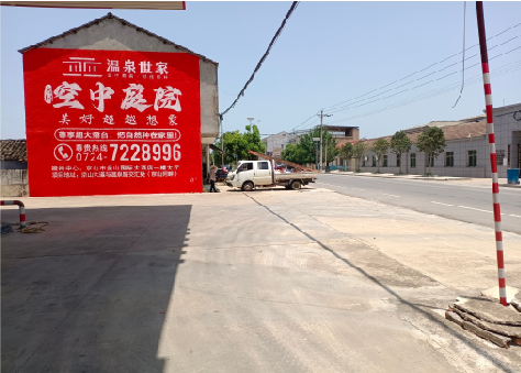 范县墙体广告如何定价？