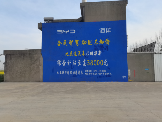 范县墙固是否有必要刷？