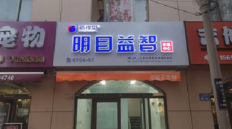 范县门头店招