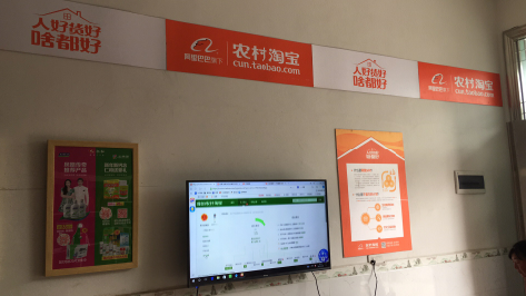 范县村淘店面装修