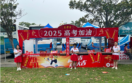 范县王老吉高考活动搭建