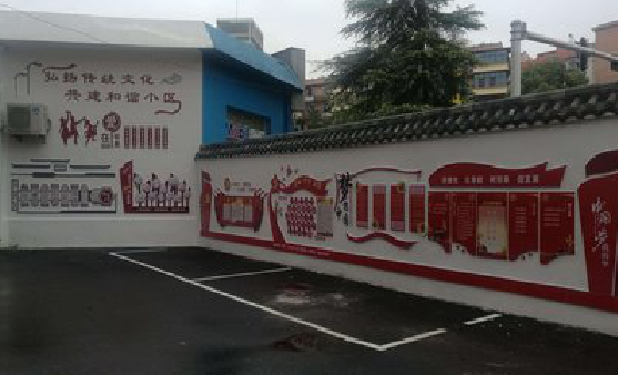 范县社区文化墙的创意设计。