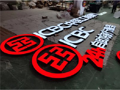 范县教你如何保养亚克力发光字