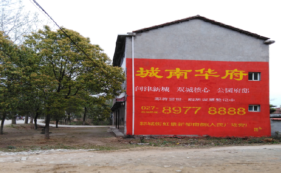 范县分析哪些行业适合做墙体广告？