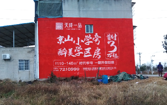 范县墙体彩绘宣传效果如何？