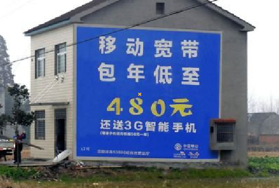 范县怎么发布户外墙体广告？