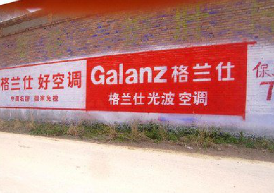 范县墙体广告的价格影响因素有哪些？