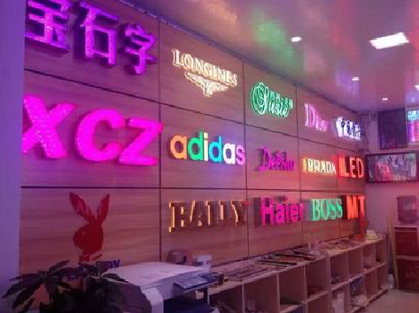 范县七彩外露发光字的制作工艺。