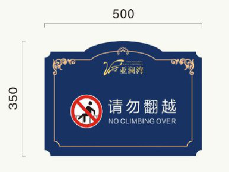 范县在标牌设计中，如何满足客户需求？