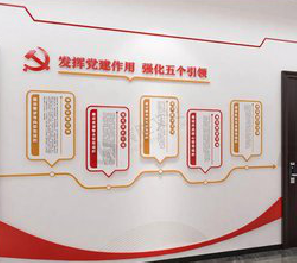 范县党建文化墙设计方法有哪些？