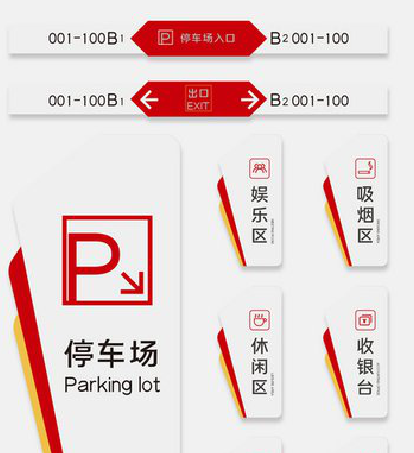 范县商场标识系统规划管理。